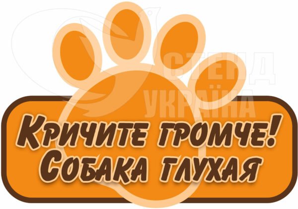 Фасадна табличка на ворота